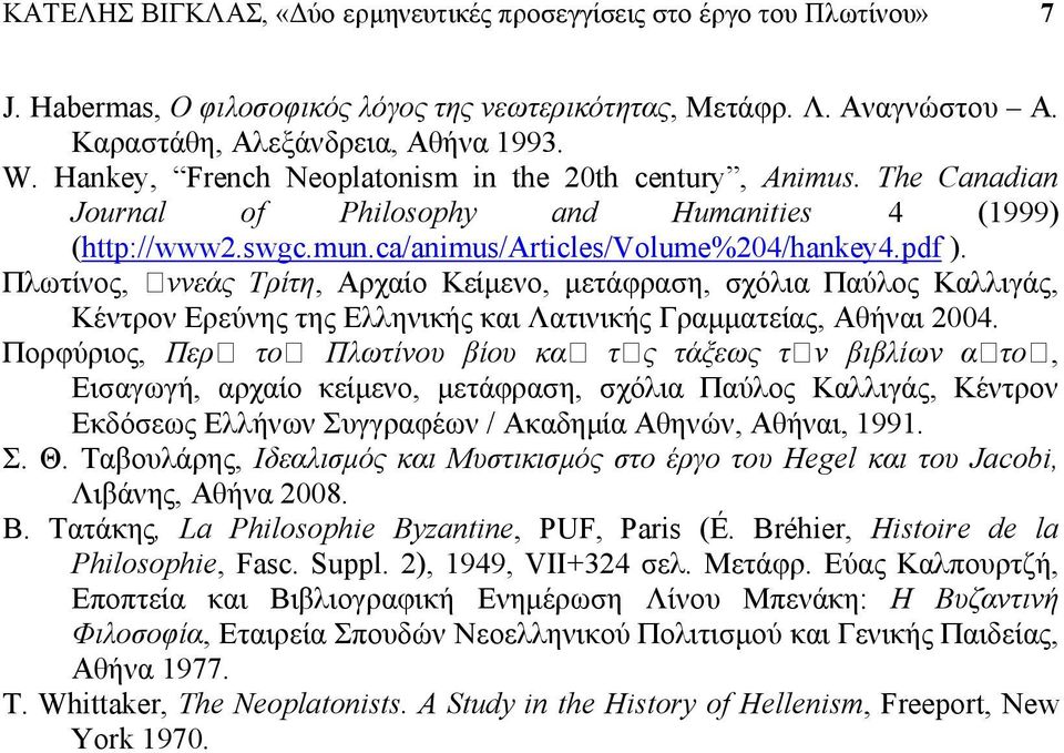 Πλωτίνος, ννεάς Τρίτη, Αρχαίο Κείμενο, μετάφραση, σχόλια Παύλος Καλλιγάς, Κέντρον Ερεύνης της Ελληνικής και Λατινικής Γραμματείας, Αθήναι 2004.