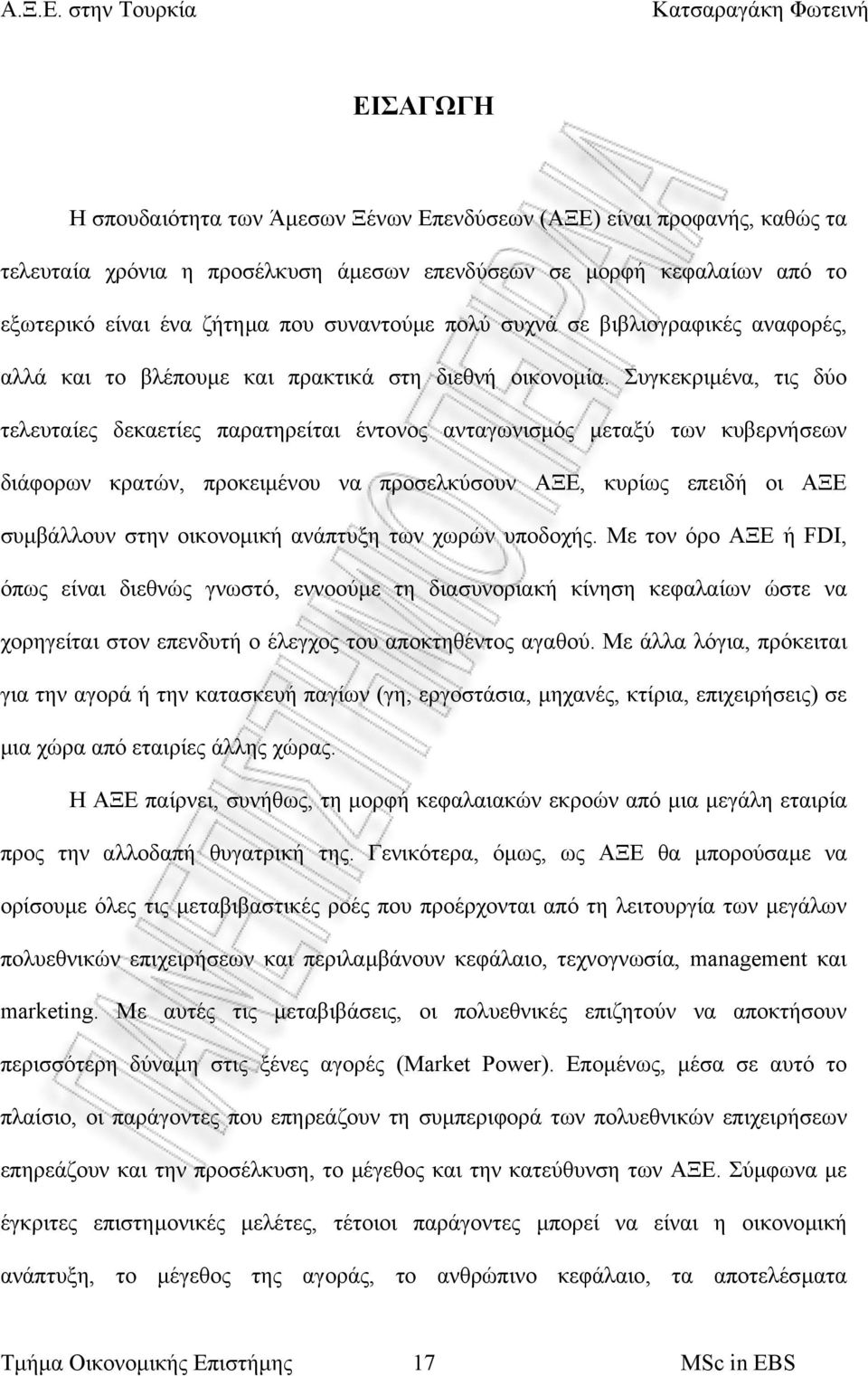 Συγκεκριµένα, τις δύο τελευταίες δεκαετίες παρατηρείται έντονος ανταγωνισµός µεταξύ των κυβερνήσεων διάφορων κρατών, προκειµένου να προσελκύσουν ΑΞΕ, κυρίως επειδή οι ΑΞΕ συµβάλλουν στην οικονοµική