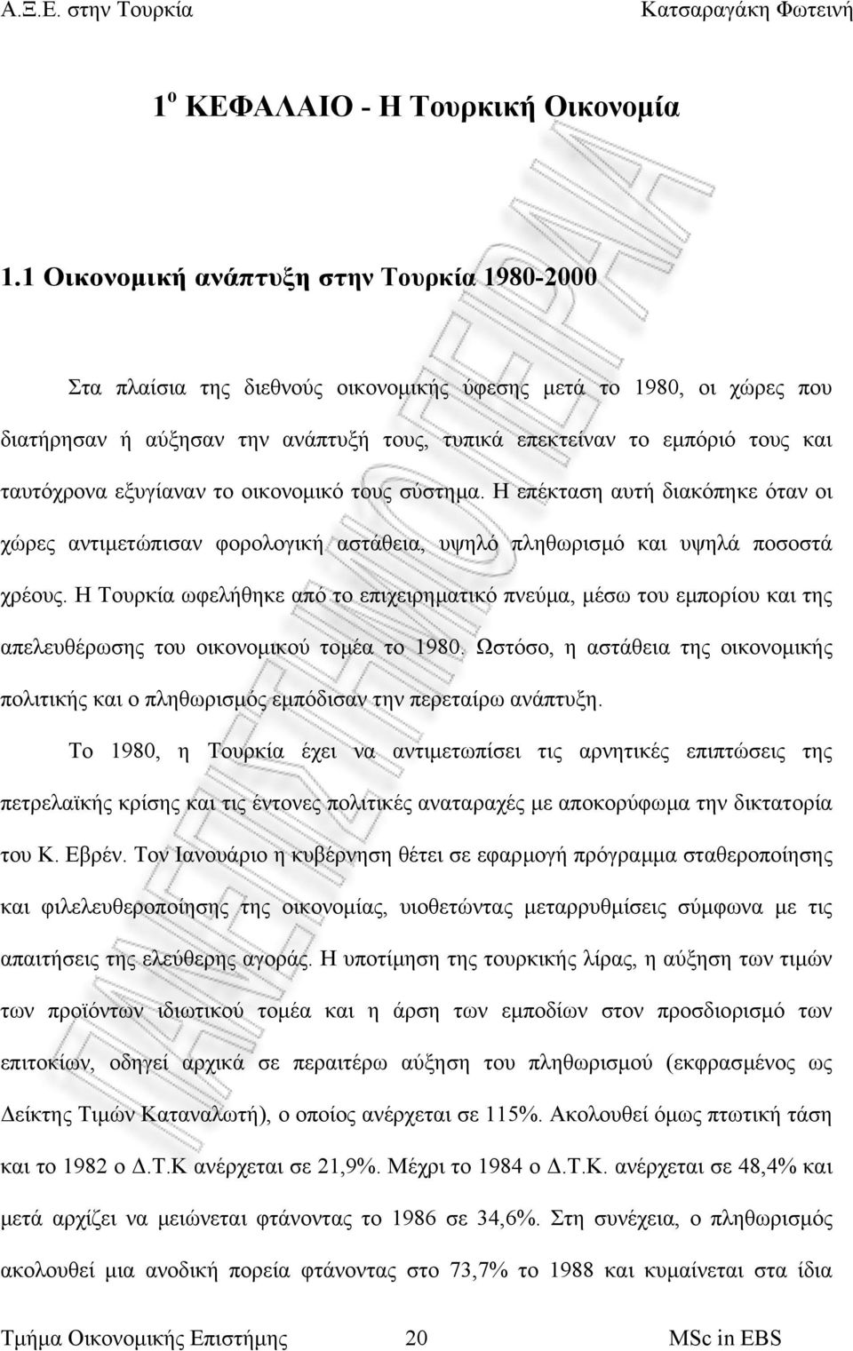 ταυτόχρονα εξυγίαναν το οικονοµικό τους σύστηµα. Η επέκταση αυτή διακόπηκε όταν οι χώρες αντιµετώπισαν φορολογική αστάθεια, υψηλό πληθωρισµό και υψηλά ποσοστά χρέους.