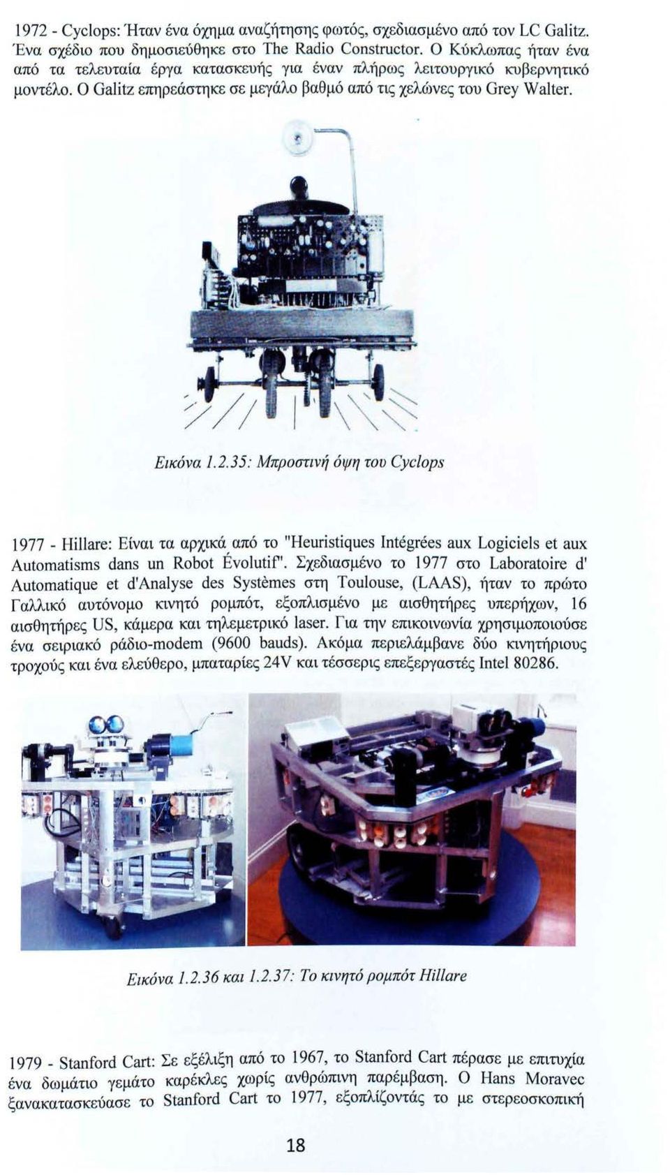 35: Μπροστινή όψη του Cyclops 1977 - Hillare: Είναι τα αρχικά από το ''Heuristiques Integrees aux Logiciels et aux Automatisms dans un Robot Evolutif'.