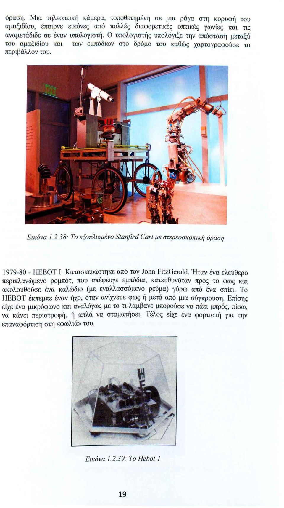 38: Το εξοπλισμένο Stanjird Cart με στερεοσκοπική όραση 1979-80 - ΗΕΒΟΤ 1: Κατασκευάστηκε από τον John FitzGerald.