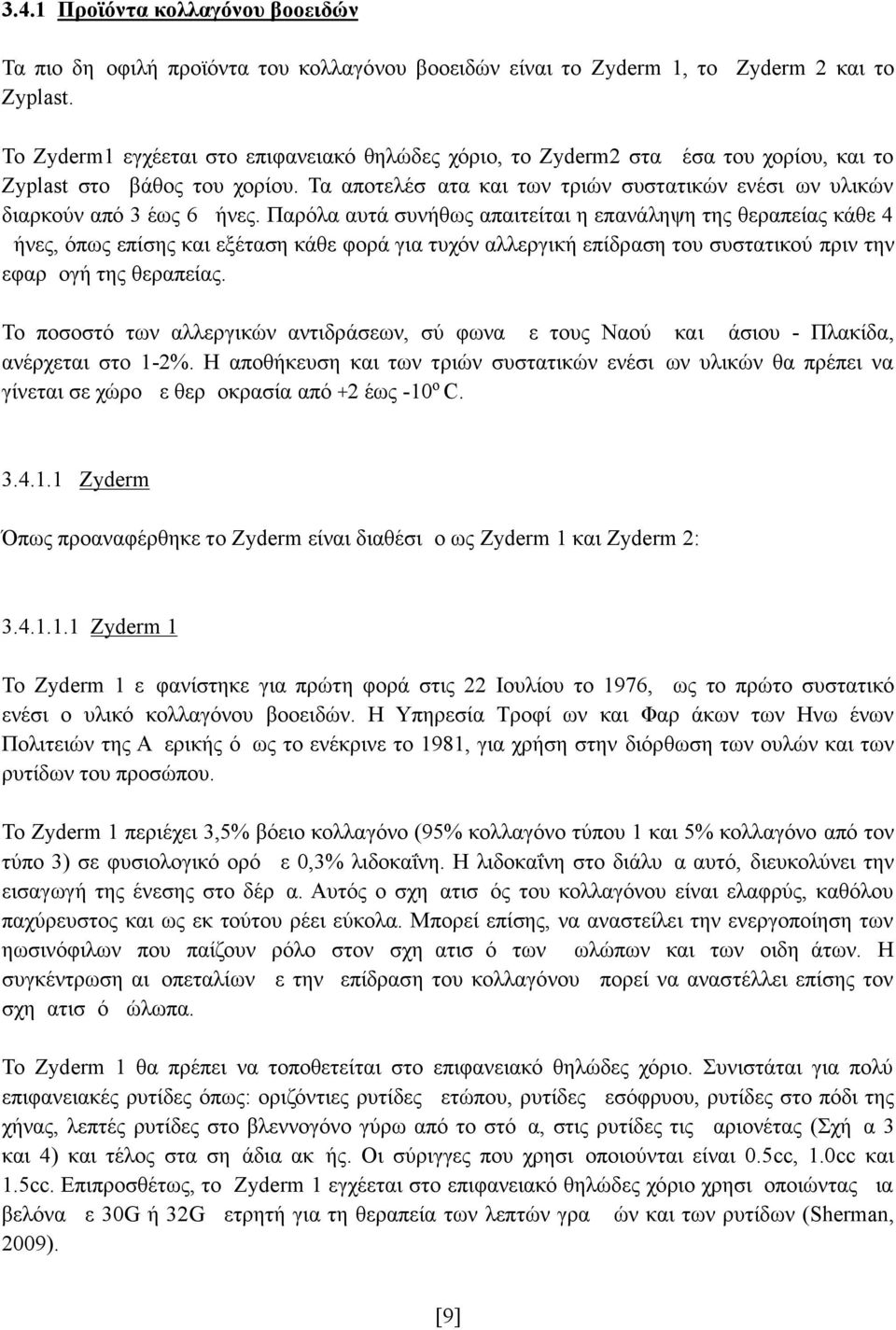 Τα αποτελέσματα και των τριών συστατικών ενέσιμων υλικών διαρκούν από 3 έως 6 μήνες.