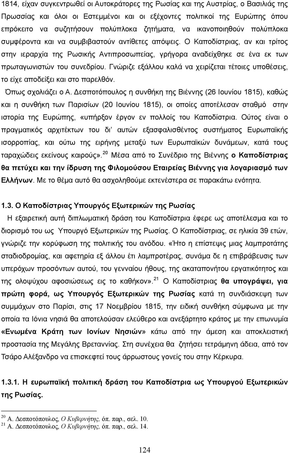 Ο Καποδίστριας, αν και τρίτος στην ιεραρχία της Ρωσικής Αντιπροσωπείας, γρήγορα αναδείχθηκε σε ένα εκ των πρωταγωνιστών του συνεδρίου.