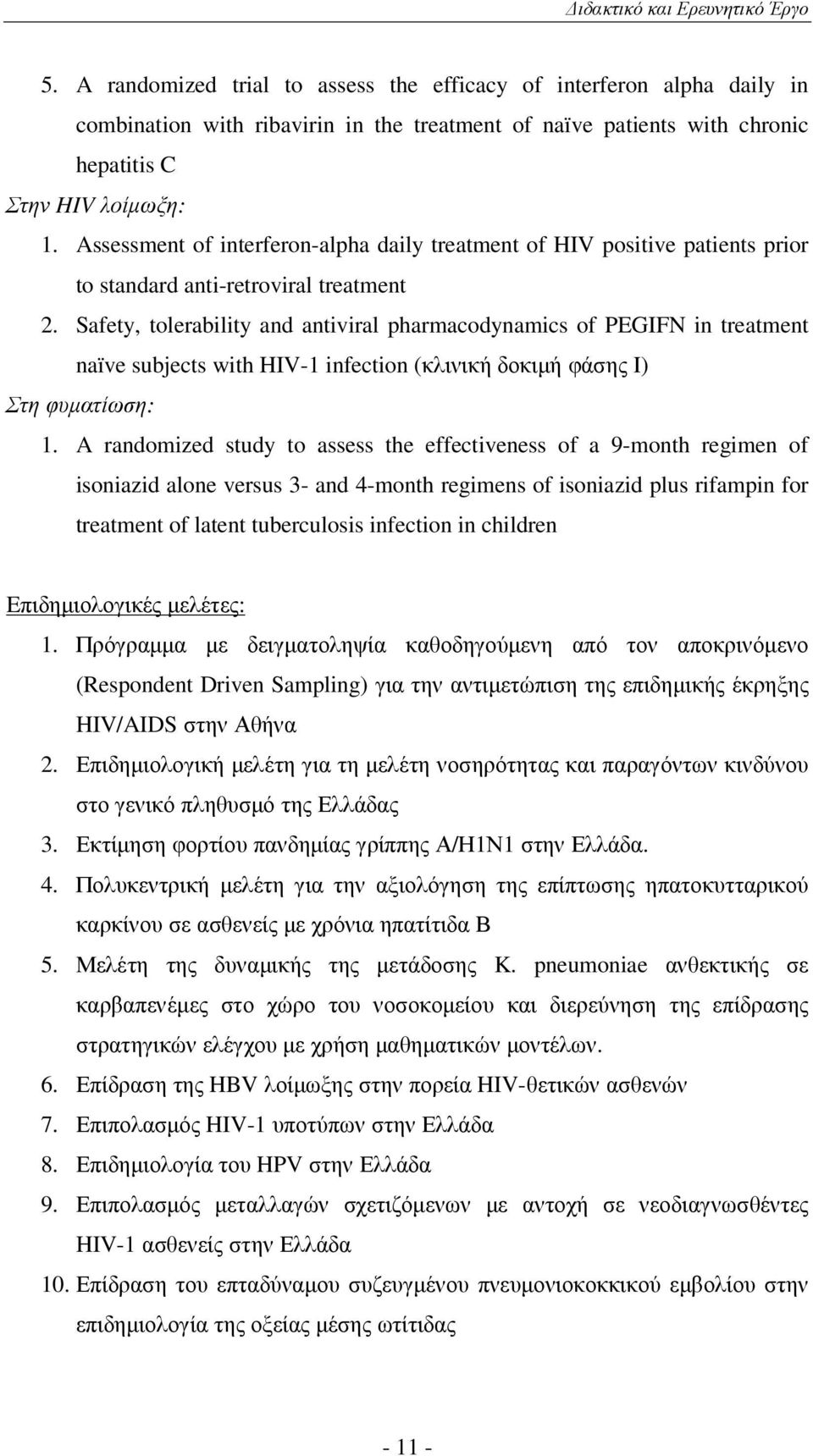 Assessment of interferon-alpha daily treatment of HIV positive patients prior to standard anti-retroviral treatment 2.