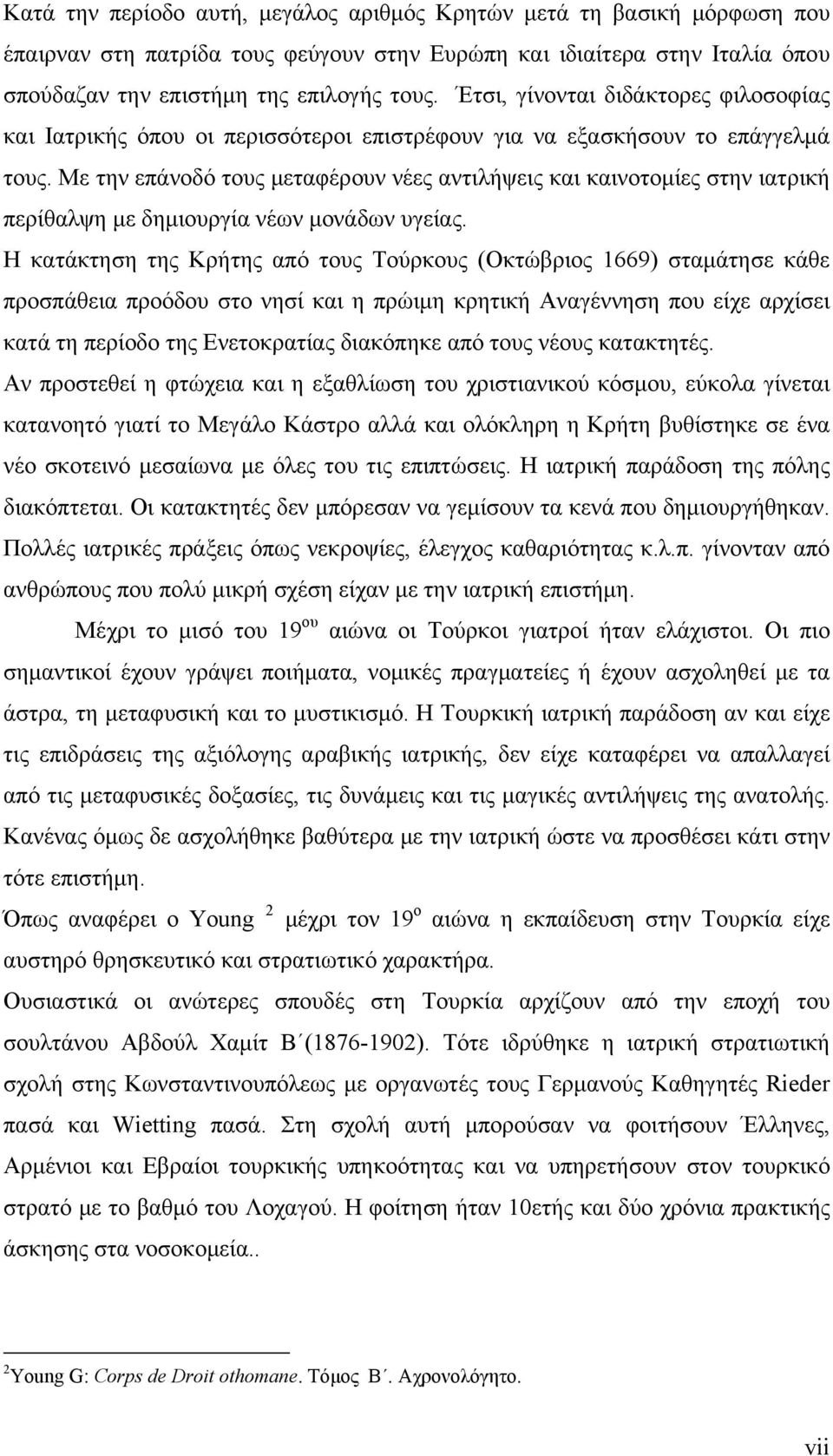 Με την επάνοδό τους μεταφέρουν νέες αντιλήψεις και καινοτομίες στην ιατρική περίθαλψη με δημιουργία νέων μονάδων υγείας.