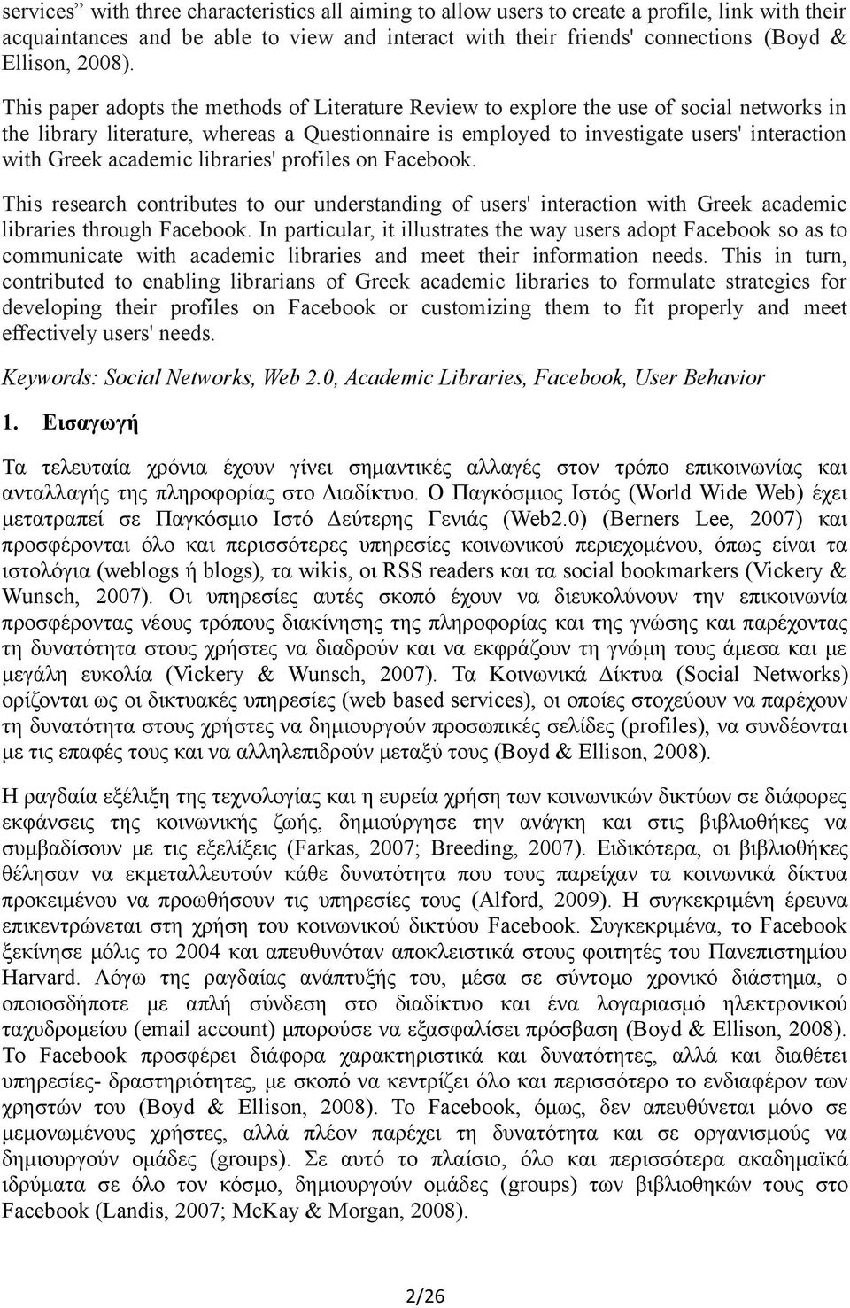 This paper adopts the methods of Literature Review to explore the use of social networks in the library literature, whereas a Questionnaire is employed to investigate users' interaction with Greek