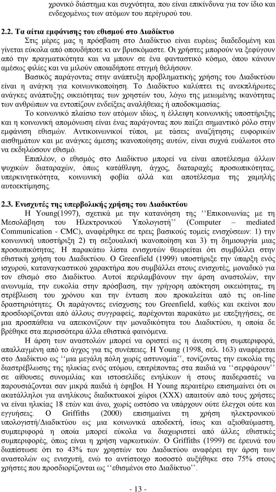 Οι χρήστες μπορούν να ξεφύγουν από την πραγματικότητα και να μπουν σε ένα φανταστικό κόσμο, όπου κάνουν αμέσως φιλίες και να μιλούν οποιαδήποτε στιγμή θελήσουν.