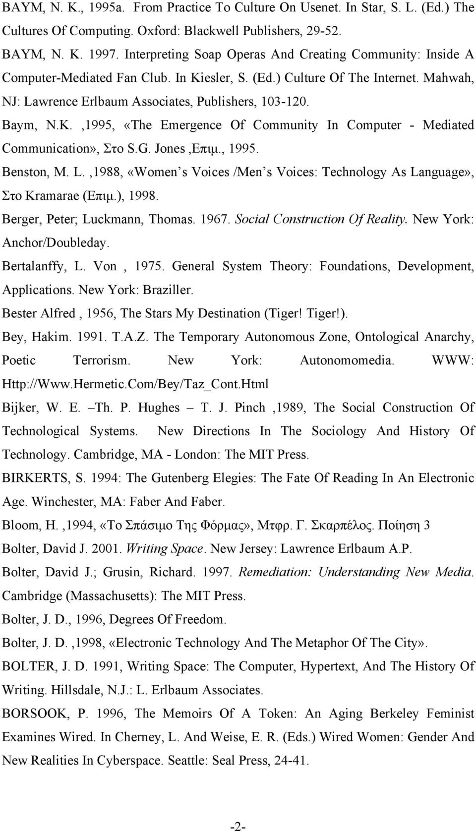 Baym, N.K.,1995, «The Emergence Of Community In Computer - Mediated Communication», Στο S.G. Jones,Επιµ., 1995. Benston, M. L.