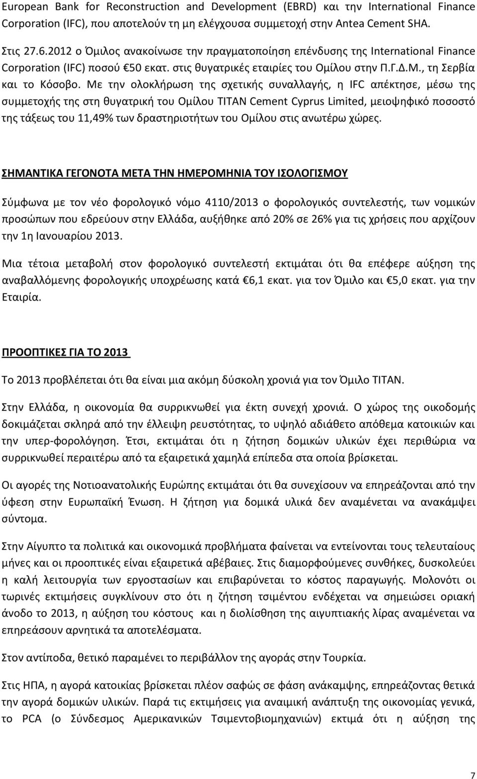 Με τθν ολοκλιρωςθ τθσ ςχετικισ ςυναλλαγισ, θ ΙFC απζκτθςε, μζςω τθσ ςυμμετοχισ τθσ ςτθ κυγατρικι του Ομίλου TITAN Cement Cyprus Limited, μειοψθφικό ποςοςτό τθσ τάξεωσ του 11,49% των δραςτθριοτιτων