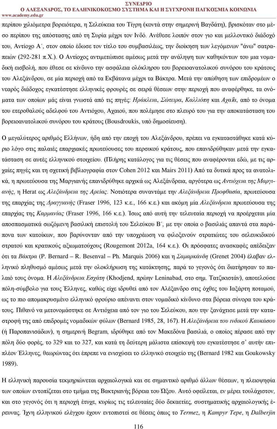 Ο Αντίοχος αντιμετώπισε αμέσως μετά την ανάληψη των καθηκόντων του μια νομαδική εισβολή, που έθεσε σε κίνδυνο την ασφάλεια ολόκληρου του βορειοανατολικού συνόρου του κράτους του Αλεξάνδρου, σε μία