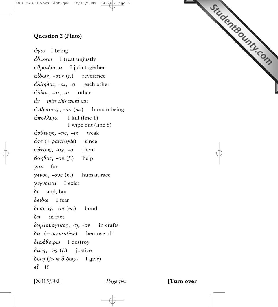 ) human being α πολλυμι I kill (line 1) I wipe out (line 8) α σθενης, -ης, -ες weak α τε (+ participle) since α τους, -ας, -α them βοηθος, -ου (f.