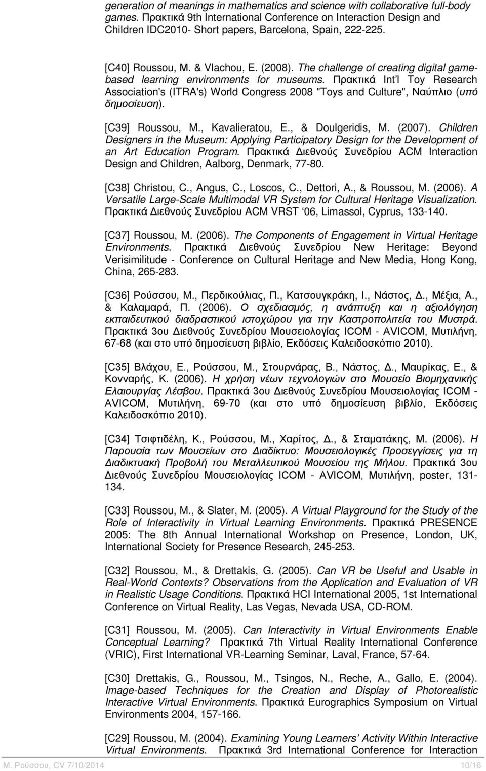 The challenge of creating digital gamebased learning environments for museums. Πρακτικά Int l Toy Research Association's (ITRA's) World Congress 2008 "Toys and Culture", Ναύπλιο (υπό δημοσίευση).