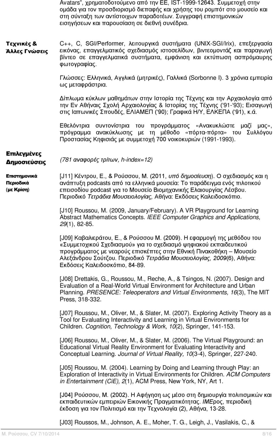 Τεχνικές & Άλλες Γνώσεις C++, C, SGI/Performer, λειτουργικά συστήματα (UNIX-SGI/Irix), επεξεργασία εικόνας, επαγγελματικός σχεδιασμός ιστοσελίδων, βιντεομοντάζ και παραγωγή βίντεο σε επαγγελματικά