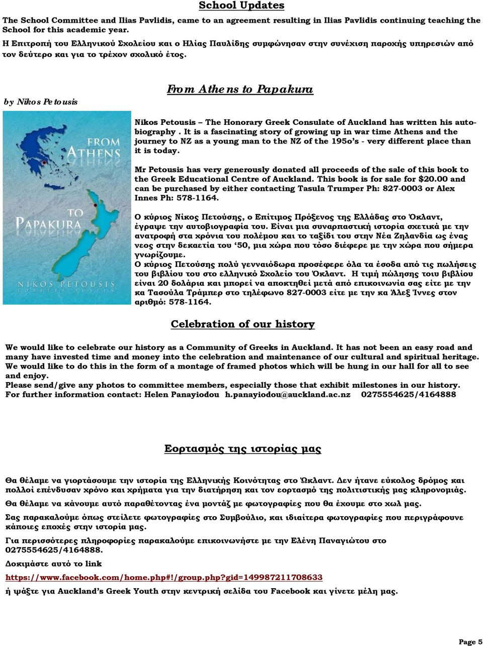 by Nikos Petousis From Athens to Papakura Nikos Petousis The Honorary Greek Consulate of Auckland has written his autobiography.