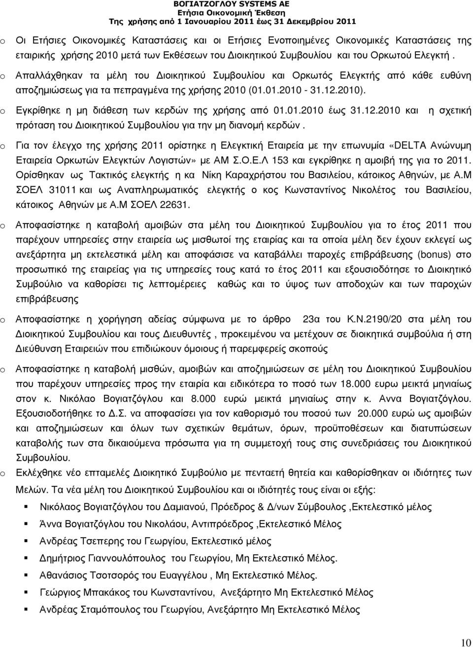 o Εγκρίθηκε η µη διάθεση των κερδών της χρήσης από 01.01.2010 έως 31.12.2010 και η σχετική πρόταση του ιοικητικού Συµβουλίου για την µη διανοµή κερδών.