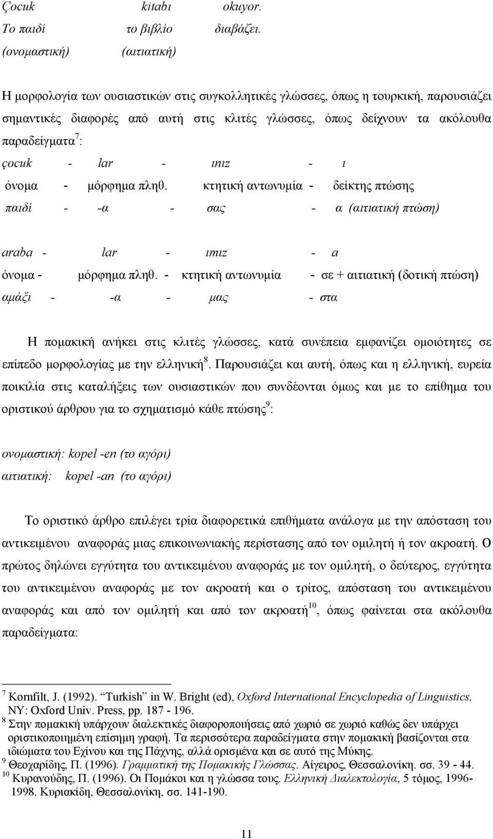 7 : çocuk - lar - ιnιz - ι όνομα - μόρφημα πληθ. κτητική αντωνυμία - δείκτης πτώσης παιδί - -α - σας - α (αιτιατική πτώση) araba - lar - ιmιz - a όνομα - μόρφημα πληθ.