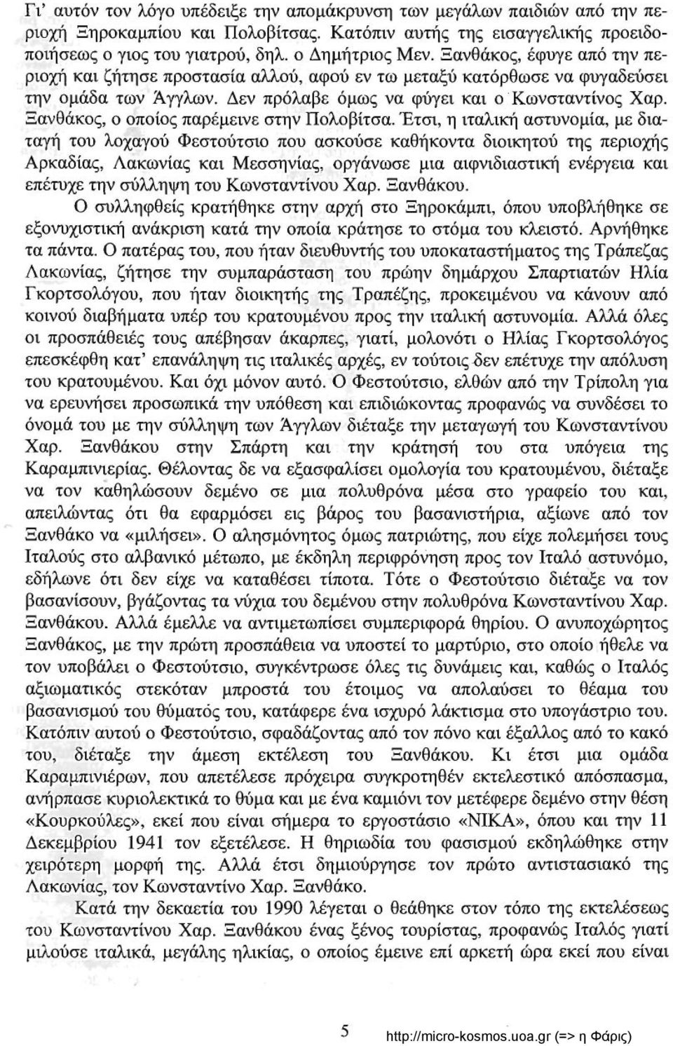 Ξανθάκος, ο οποίος παρέμεινε στην Πολοβίτσα.