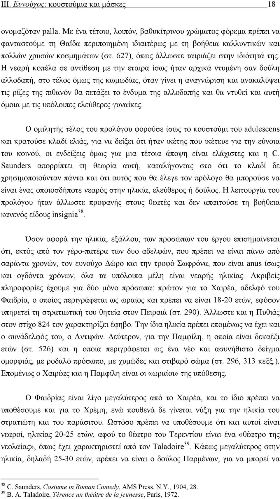 627), όπως άλλωστε ταιριάζει στην ιδιότητά της.