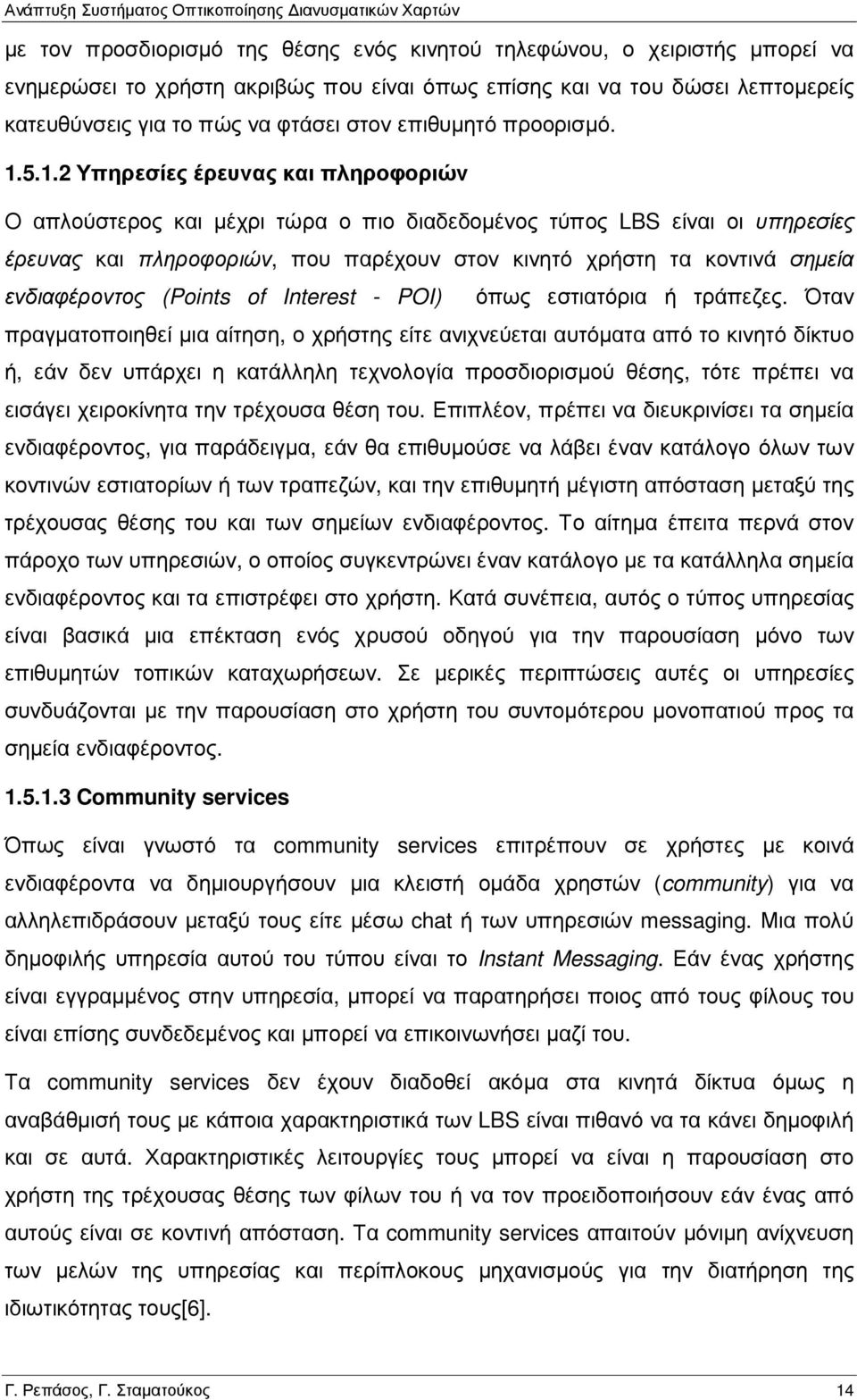 5.1.2 Υπηρεσίες έρευνας και πληροφοριών Ο απλούστερος και µέχρι τώρα ο πιο διαδεδοµένος τύπος LBS είναι οι υπηρεσίες έρευνας και πληροφοριών, που παρέχουν στον κινητό χρήστη τα κοντινά σηµεία