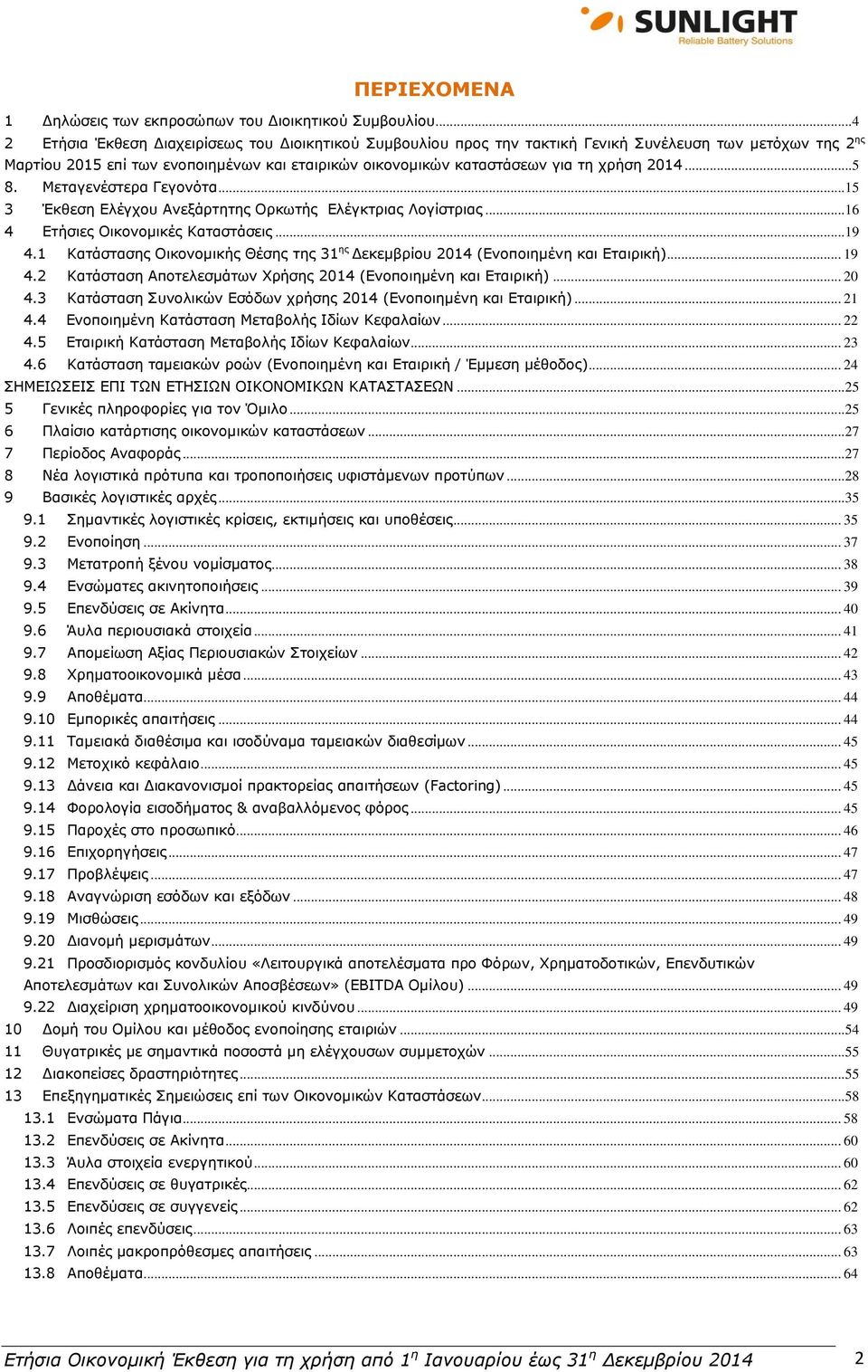 2014...5 8. Μεταγενέστερα Γεγονότα...15 3 Έκθεση Ελέγχου Ανεξάρτητης Ορκωτής Ελέγκτριας Λογίστριας...16 4 Ετήσιες Οικονομικές Καταστάσεις...19 4.