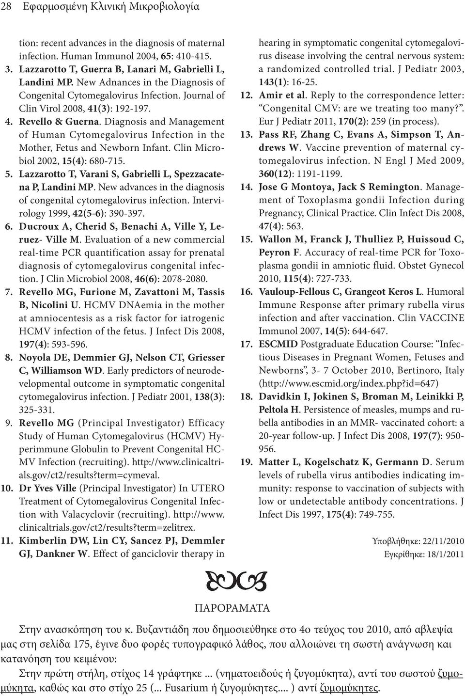 Diagnosis and Management of Human Cytomegalovirus Infection in the Mother, Fetus and Newborn Infant. Clin Microbiol 2002, 15(4): 680-715. 5.