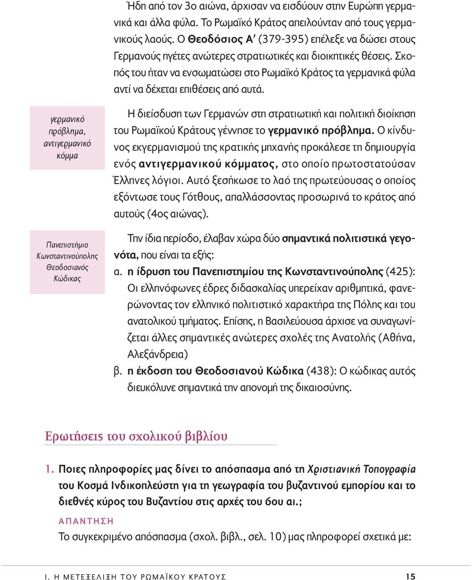 Σκοπός του ήταν να ενσωµατώσει στο Ρωµαϊκό Κράτος τα γερµανικά φύλα αντί να δέχεται επιθέσεις από αυτά.