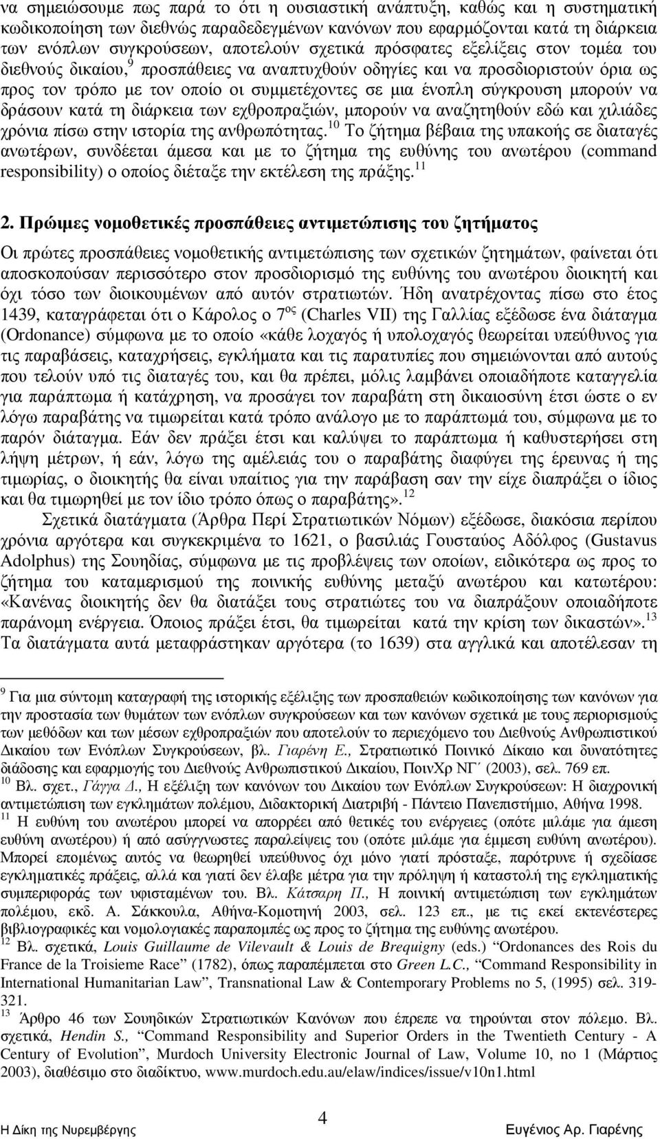 µπορούν να δράσουν κατά τη διάρκεια των εχθροπραξιών, µπορούν να αναζητηθούν εδώ και χιλιάδες χρόνια πίσω στην ιστορία της ανθρωπότητας.