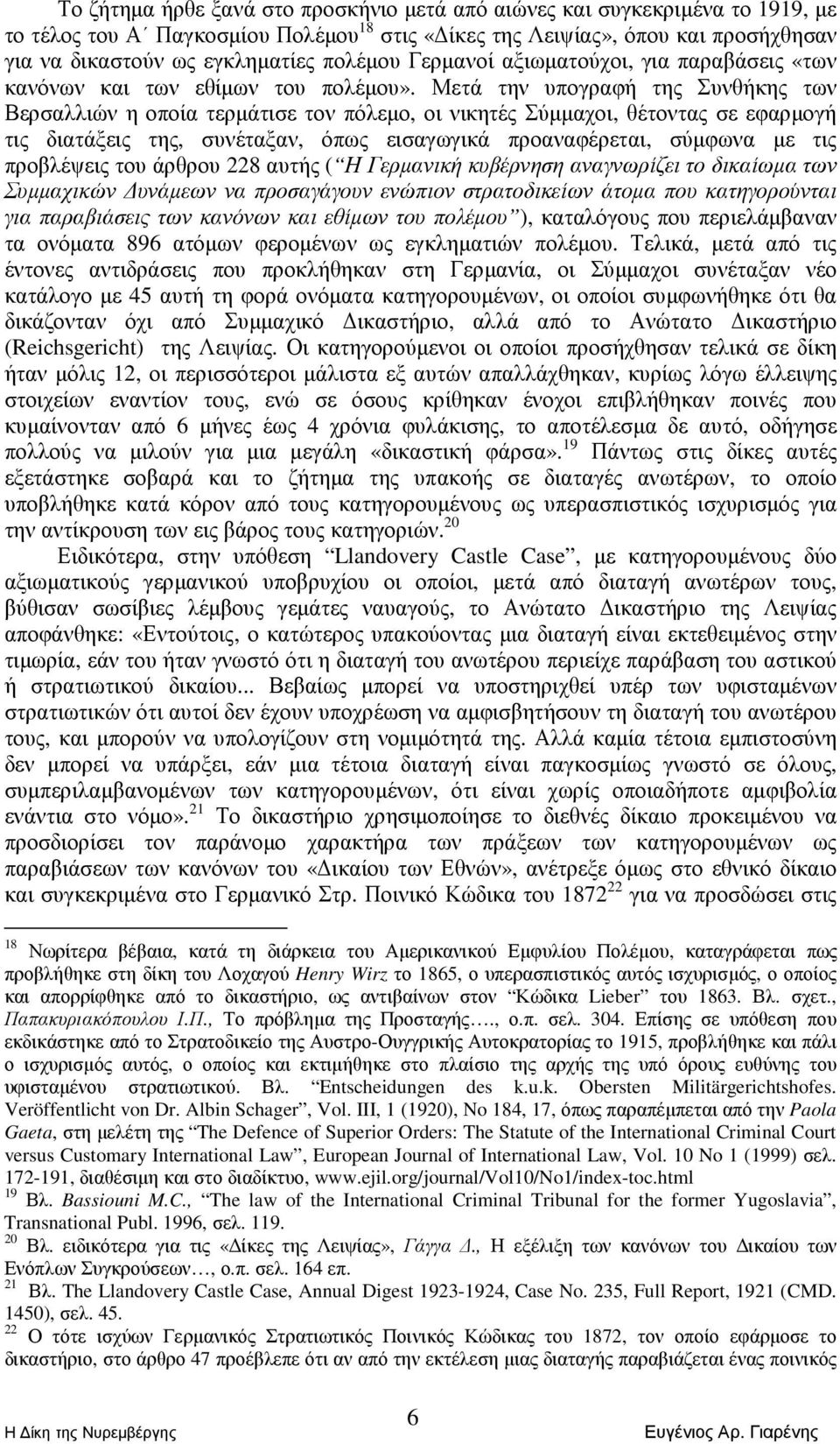 Μετά την υπογραφή της Συνθήκης των Βερσαλλιών η οποία τερµάτισε τον πόλεµο, οι νικητές Σύµµαχοι, θέτοντας σε εφαρµογή τις διατάξεις της, συνέταξαν, όπως εισαγωγικά προαναφέρεται, σύµφωνα µε τις