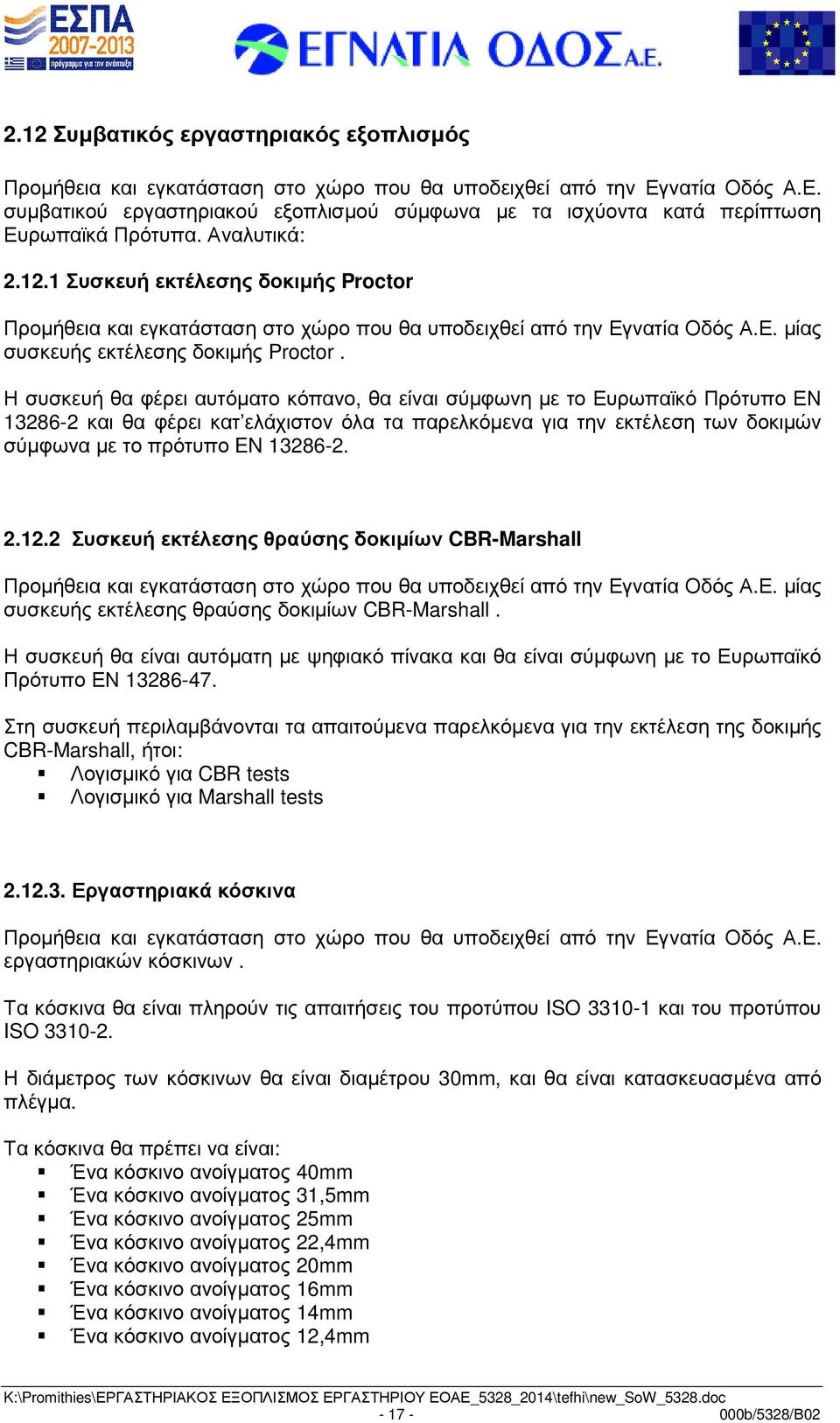 Η συσκευή θα φέρει αυτόµατο κόπανο, θα είναι σύµφωνη µε το Ευρωπαϊκό Πρότυπο ΕΝ 13286-2 και θα φέρει κατ ελάχιστον όλα τα παρελκόµενα για την εκτέλεση των δοκιµών σύµφωνα µε το πρότυπο EN 13286-2. 2.