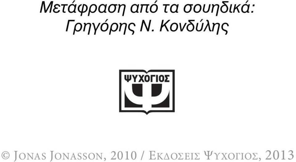 σουηδικά: