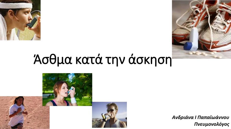 Ανδριάνα Ι