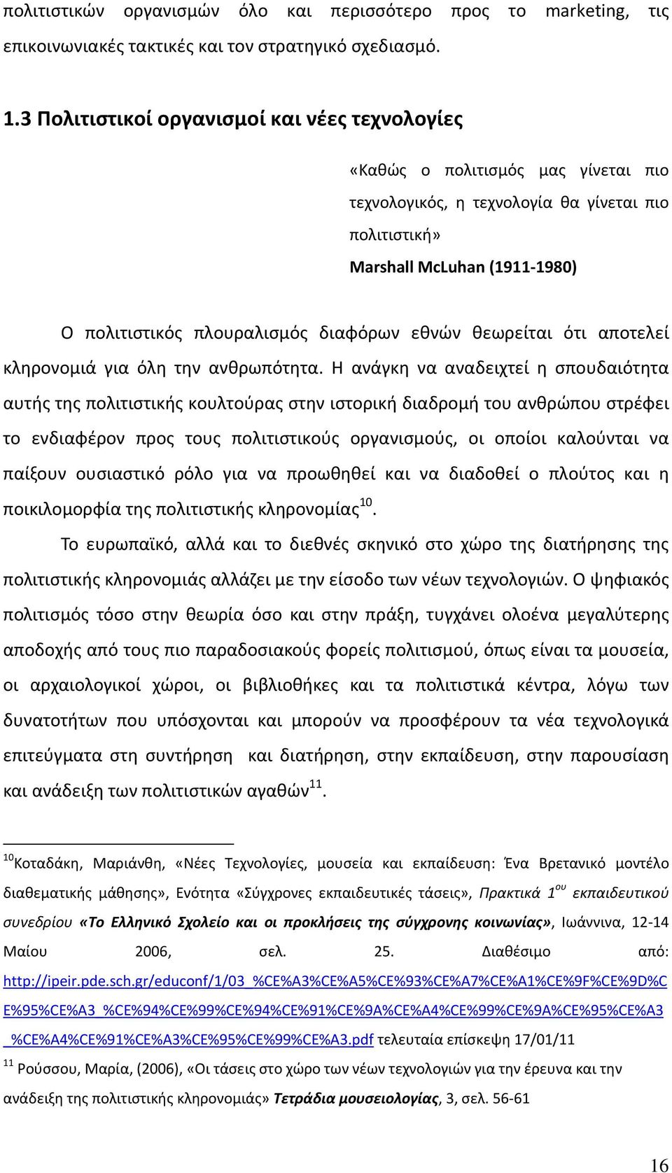 διαφόρων εθνών θεωρείται ότι αποτελεί κληρονομιά για όλη την ανθρωπότητα.