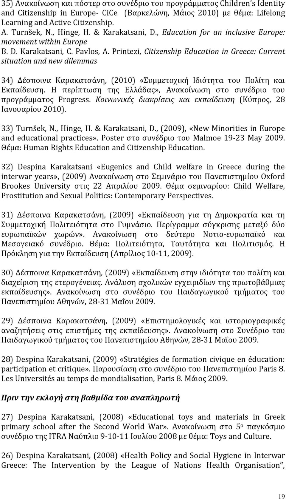 Printezi, Citizenship Education in Greece: Current situation and new dilemmas 34) Δέσποινα Καρακατσάνη, (2010) «Συμμετοχική Ιδιότητα του Πολίτη και Εκπαίδευση.