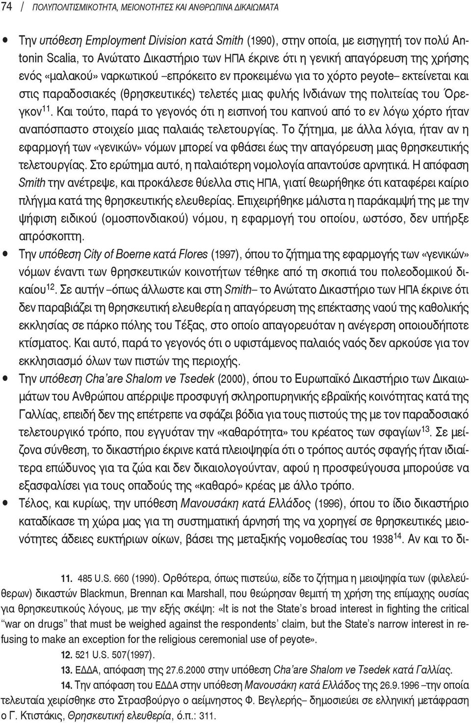 Όρεγκον 11. και τούτο, παρά το γεγονός ότι η εισπνοή του καπνού από το εν λόγω χόρτο ήταν αναπόσπαστο στοιχείο μιας παλαιάς τελετουργίας.