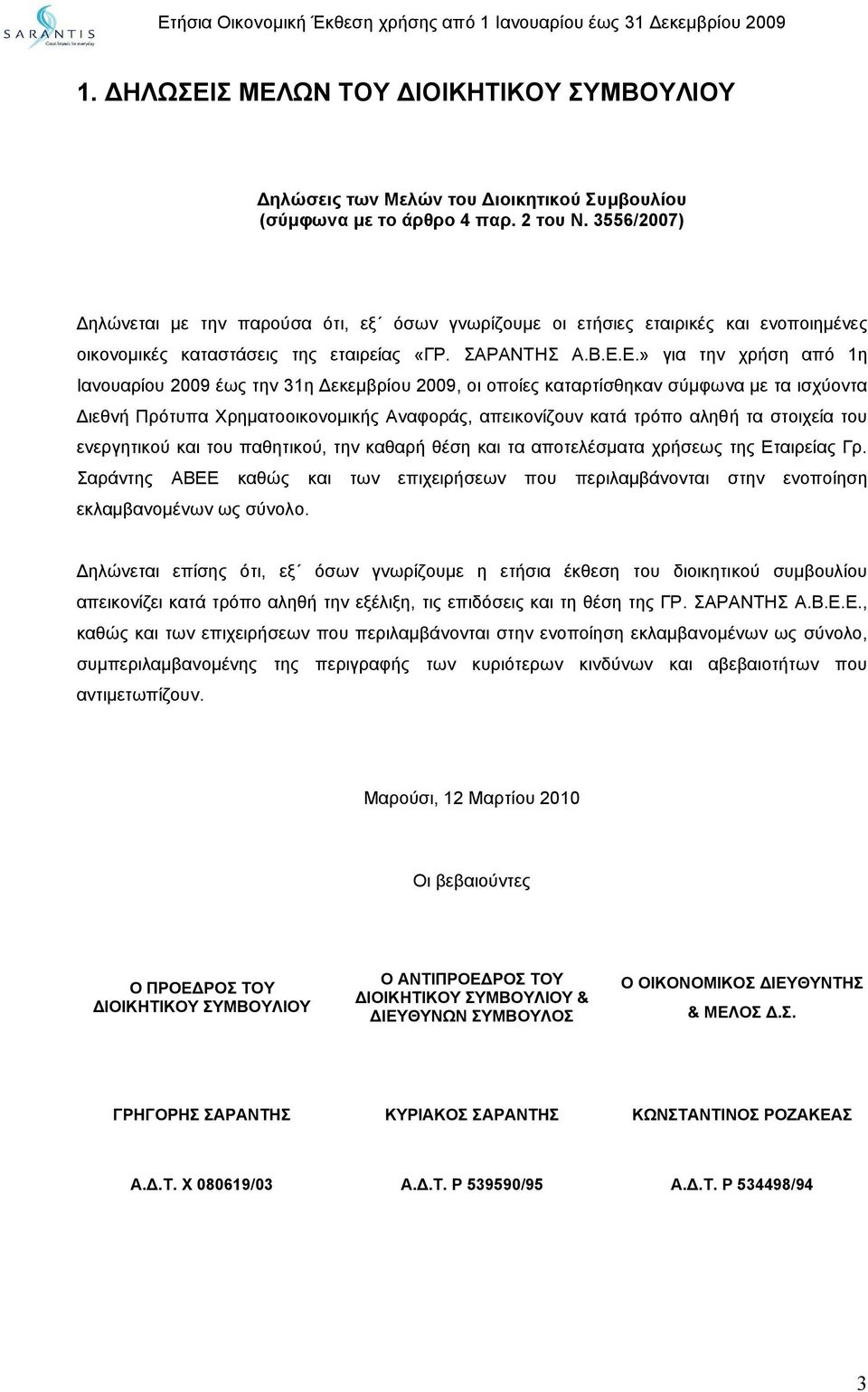 Ε.» για την χρήση από 1η Ιανουαρίου 2009 έως την 31η Δεκεμβρίου 2009, οι οποίες καταρτίσθηκαν σύμφωνα με τα ισχύοντα Διεθνή Πρότυπα Χρηματοοικονομικής Αναφοράς, απεικονίζουν κατά τρόπο αληθή τα