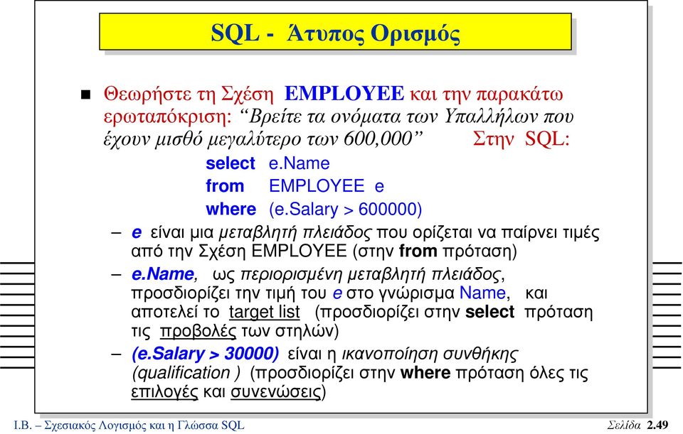 name, ωςπεριορισµένηµεταβλητήπλειάδος, προσδιορίζει την τιµή του e στο γνώρισµα Name, και αποτελεί το target list (προσδιορίζει στην select πρόταση τις προβολές των