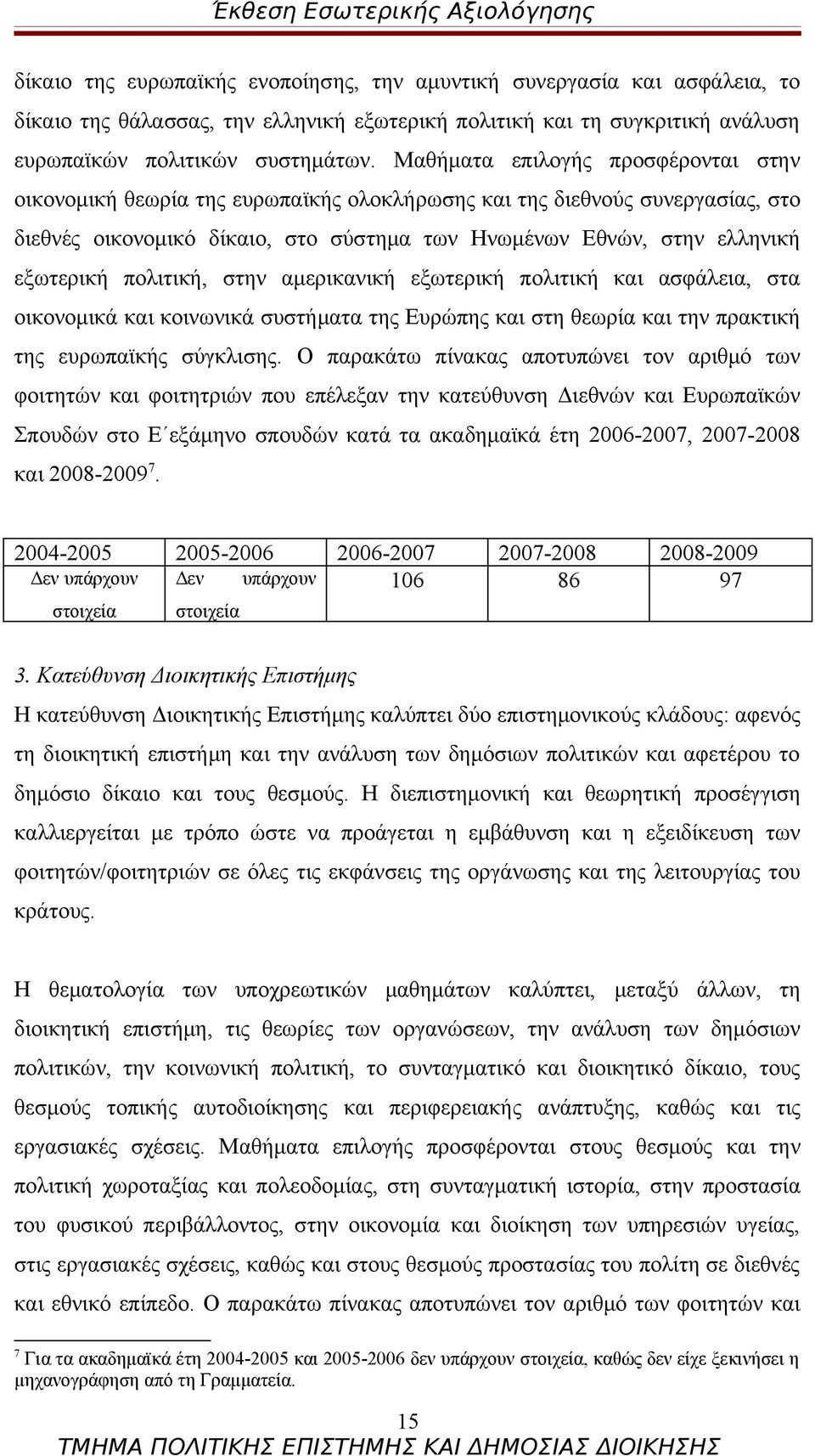 πολιτική, στην αμερικανική εξωτερική πολιτική και ασφάλεια, στα οικονομικά και κοινωνικά συστήματα της Ευρώπης και στη θεωρία και την πρακτική της ευρωπαϊκής σύγκλισης.