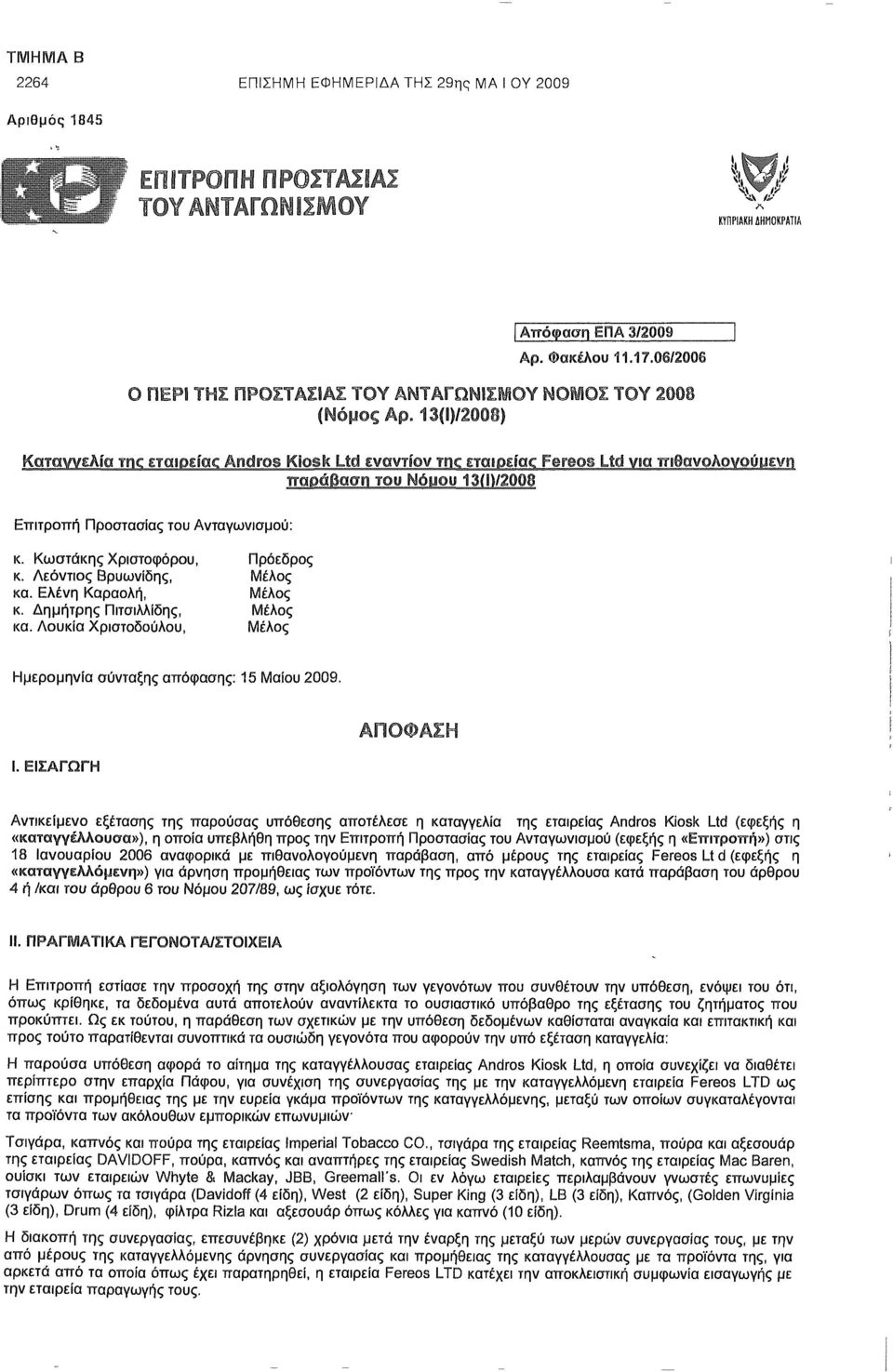 13(Ι)/2008) Καταγγελία τικ εταιρείοκ Andros Kfosk Ltd εναντίον τικ ETaiPEioc Fereos Ltd νια πιθανοαονούρενη τταοάβασπ TOO Noyou 1310/2008 Επιτροπή Προστασίας του Ανταγωνισμού: κ.