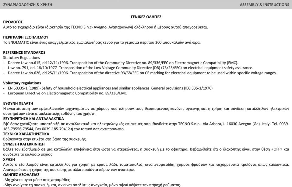 615, dd 12/11/1996. Transposition of the Community Directive no. 89/336/EEC on Electromagnetic Compatibility (EMC). Law no. 791, dd.