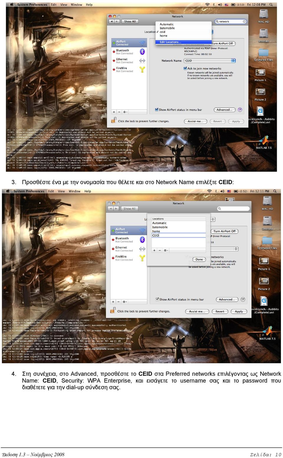Network Name: CEID, Security: WPA Enterprise, και εισάγετε το username σας και το