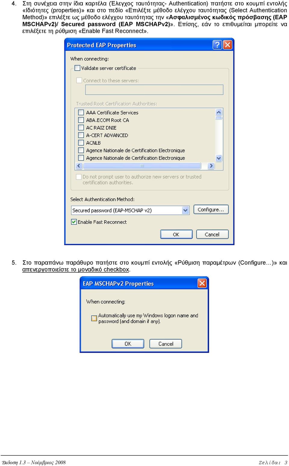 (EAP MSCHAPv2)/ Secured password (EAP MSCHAPv2)». Επίσης, εάν το επιθυμείται μπορείτε να επιλέξετε τη ρύθμιση «Enable Fast Reconnect». 5.