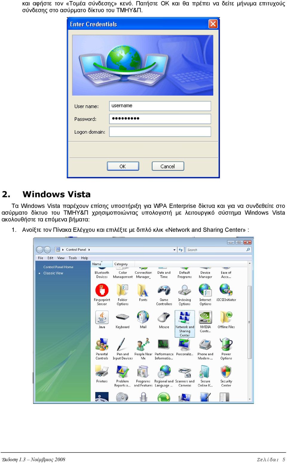 Windows Vista Τα Windows Vista παρέχουν επίσης υποστήριξη για WPA Enterprise δίκτυα και για να συνδεθείτε στο ασύρματο