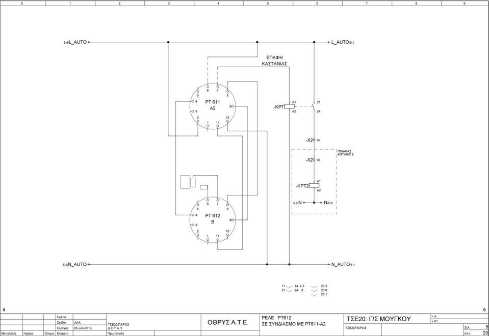 ΑΝΤΛΙΑΣ KPT A A./N N/. PT B./N_AUTO N_AUTO/.