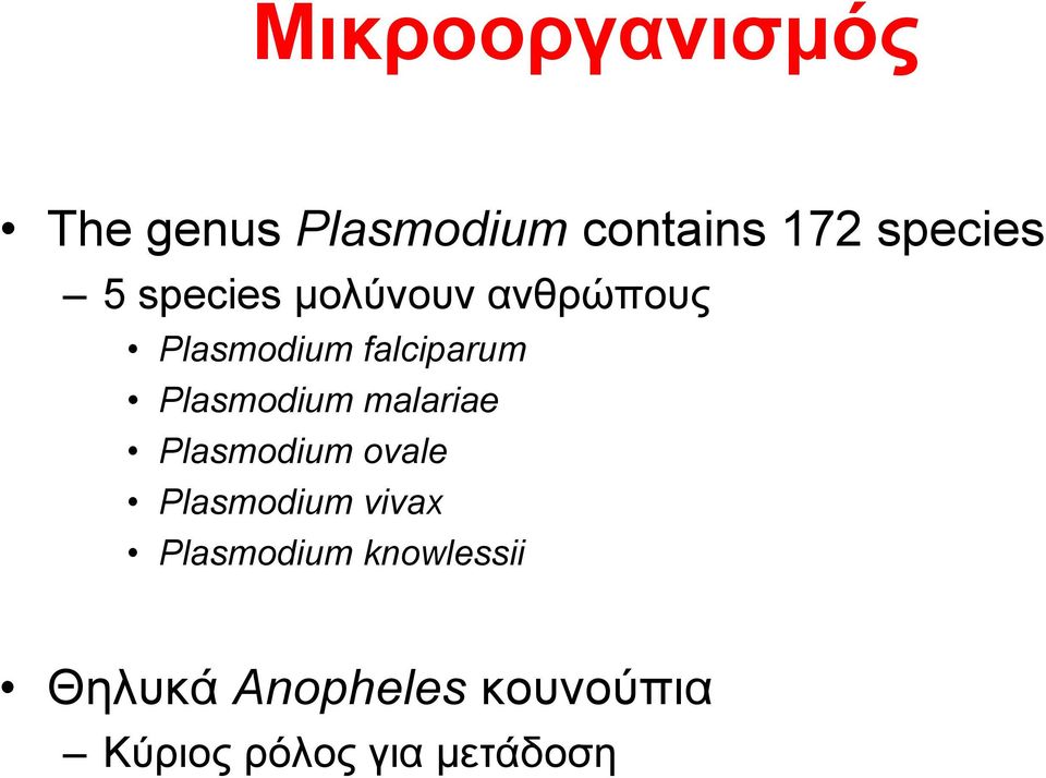 malariae Plasmodium ovale Plasmodium vivax Plasmodium