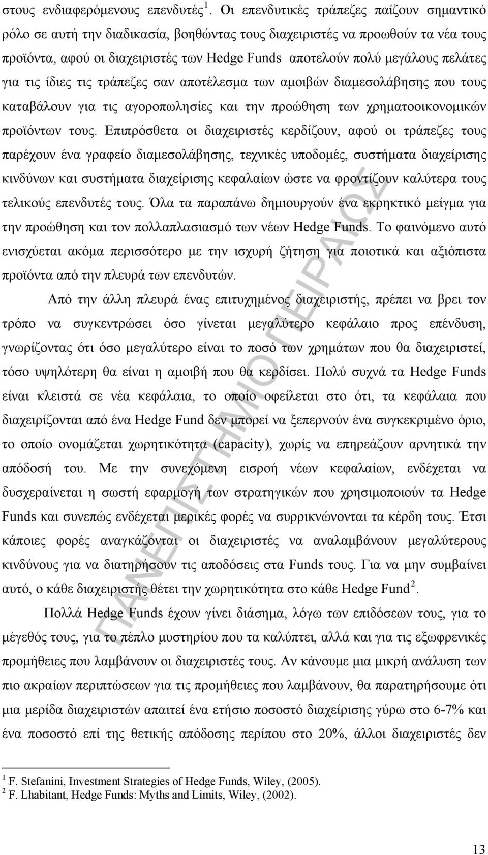 πελάτες για τις ίδιες τις τράπεζες σαν αποτέλεσμα των αμοιβών διαμεσολάβησης που τους καταβάλουν για τις αγοροπωλησίες και την προώθηση των χρηματοοικονομικών προϊόντων τους.