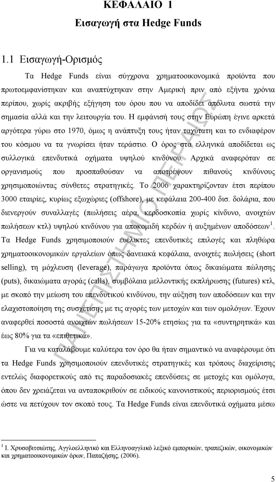 αποδίδει απόλυτα σωστά την σημασία αλλά και την λειτουργία του.