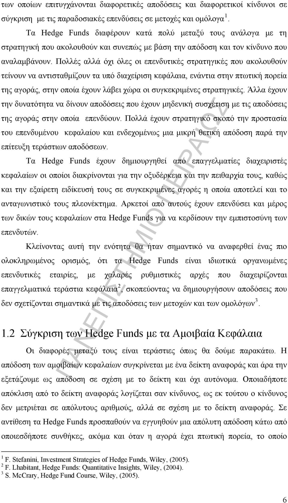 Πολλές αλλά όχι όλες οι επενδυτικές στρατηγικές που ακολουθούν τείνουν να αντισταθμίζουν τα υπό διαχείριση κεφάλαια, ενάντια στην πτωτική πορεία της αγοράς, στην οποία έχουν λάβει χώρα οι