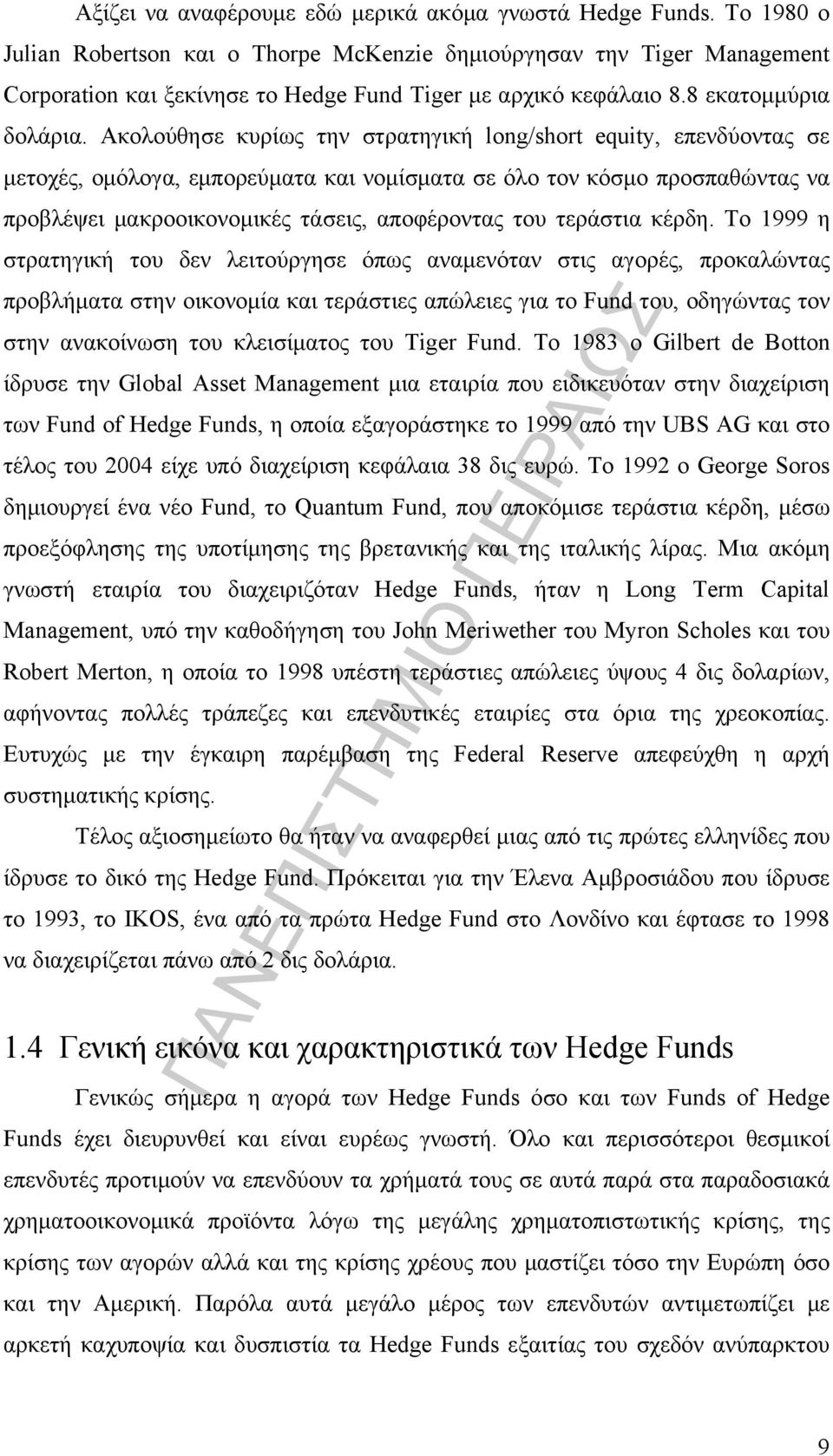 Ακολούθησε κυρίως την στρατηγική long/short equity, επενδύοντας σε μετοχές, ομόλογα, εμπορεύματα και νομίσματα σε όλο τον κόσμο προσπαθώντας να προβλέψει μακροοικονομικές τάσεις, αποφέροντας του