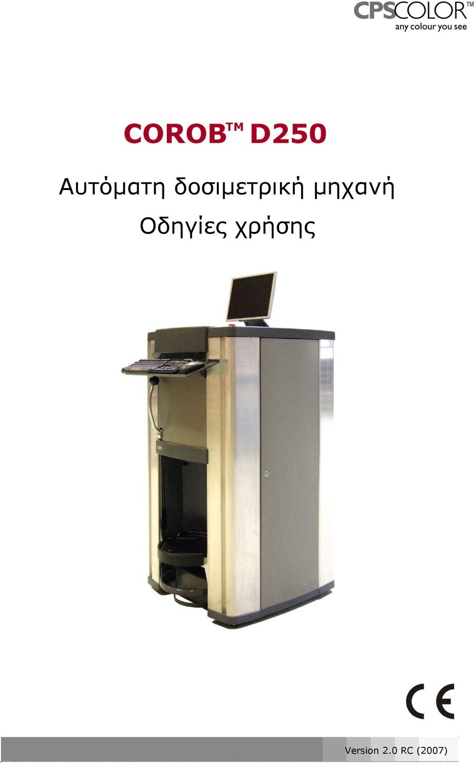 µηχανή Οδηγίες