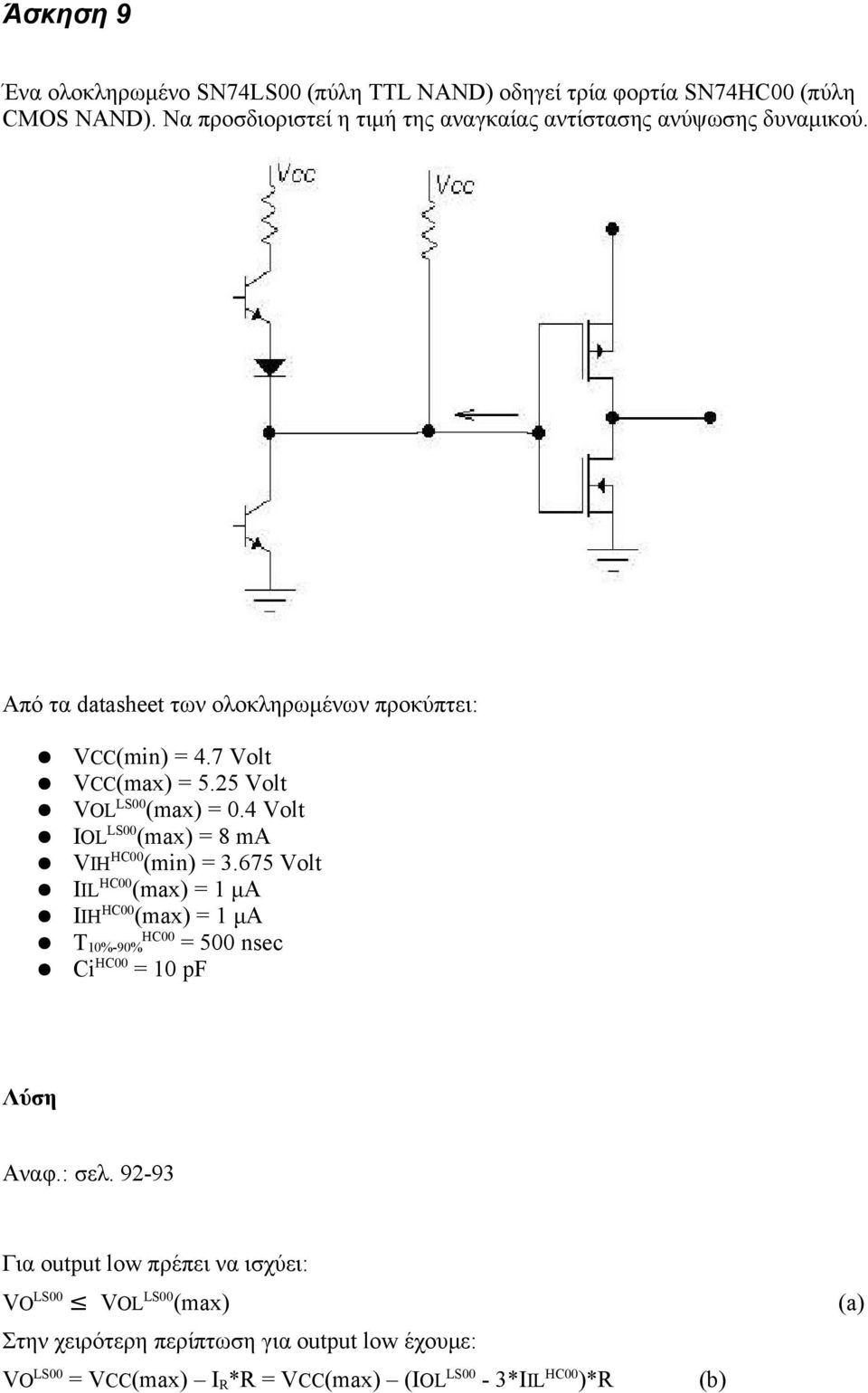 25 Volt VOL LS00 (max) = 0.4 Volt IOL LS00 (max) = 8 ma VIH HC00 (min) = 3.